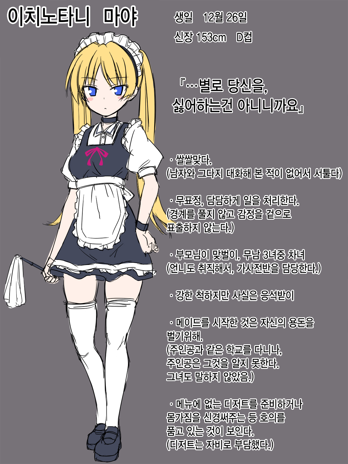 Kinpatsu Twintail Maid page 3 full