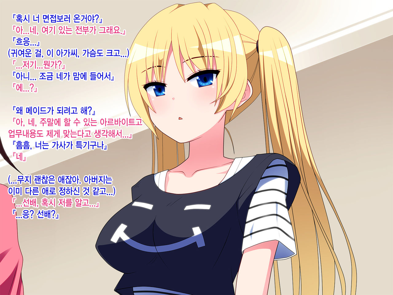 Kinpatsu Twintail Maid page 4 full
