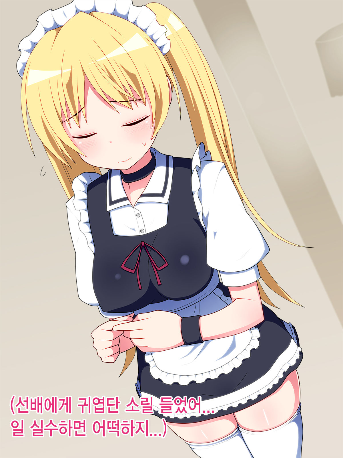 Kinpatsu Twintail Maid page 9 full