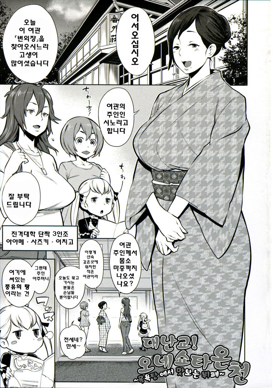 Mama x Pako  Ch. 1 page 6 full