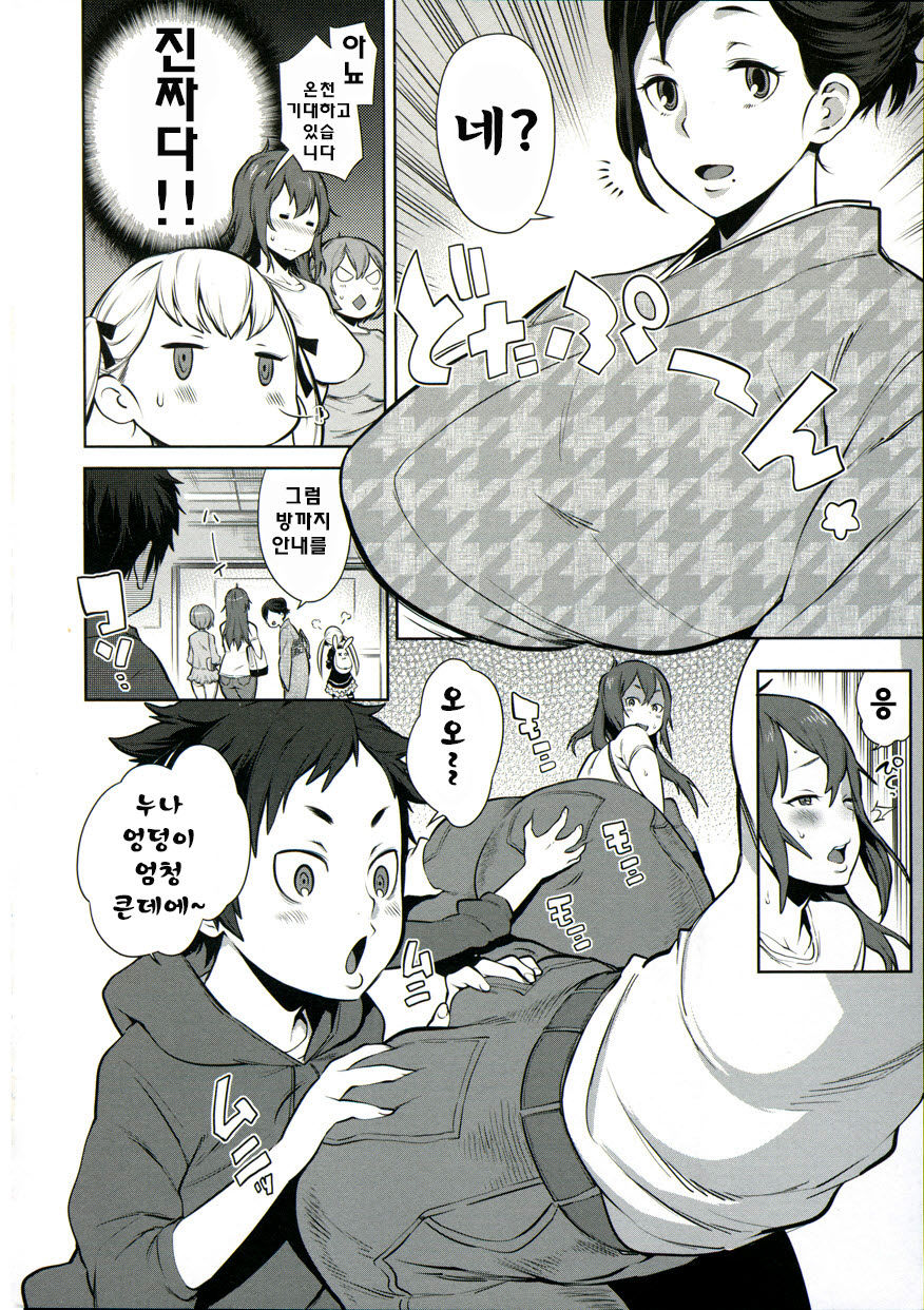 Mama x Pako  Ch. 1 page 7 full