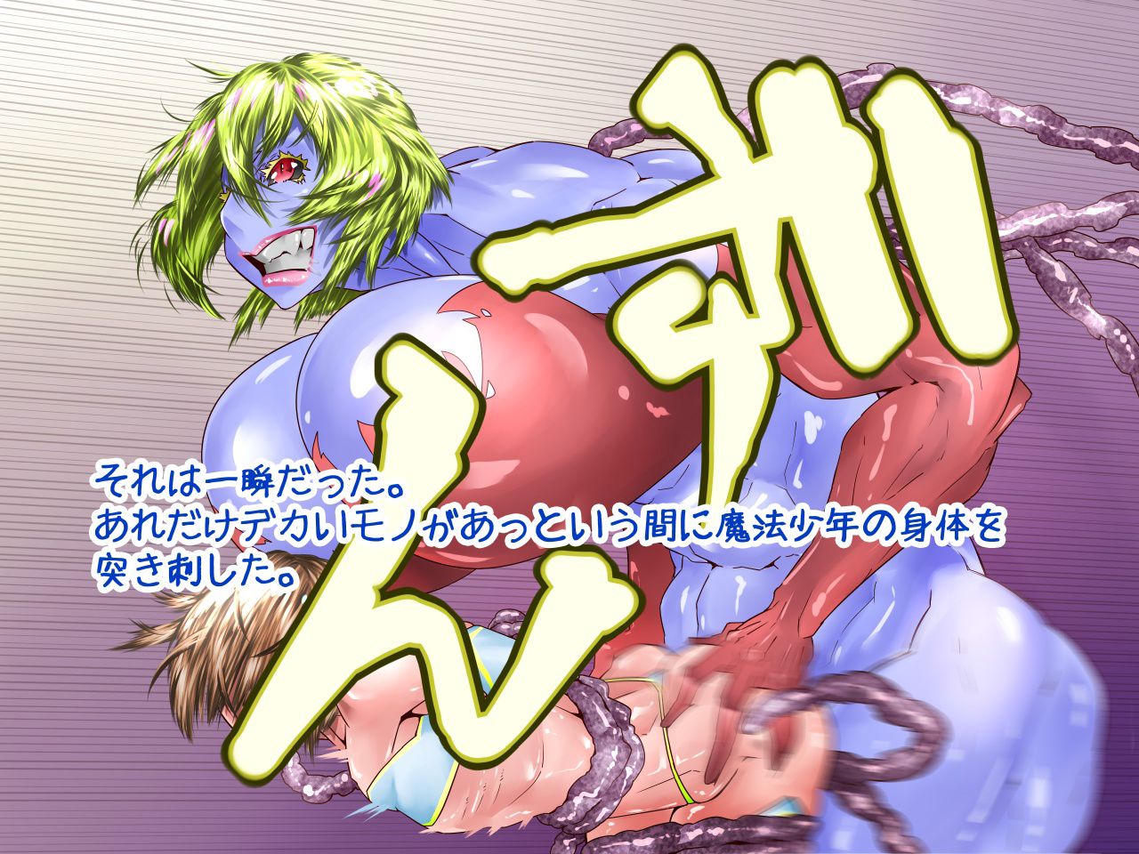 Henshin Mahoutsukai ni Shokushu Nakadashi Potebara Kan page 8 full