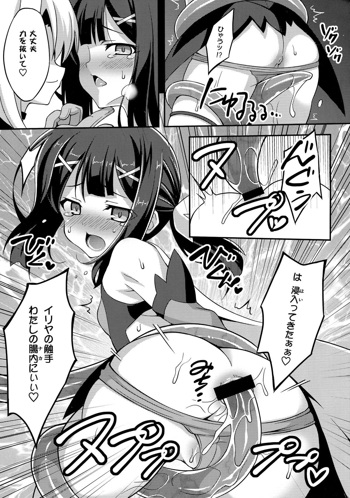 Datenshi XX EPISODE 2 page 9 full