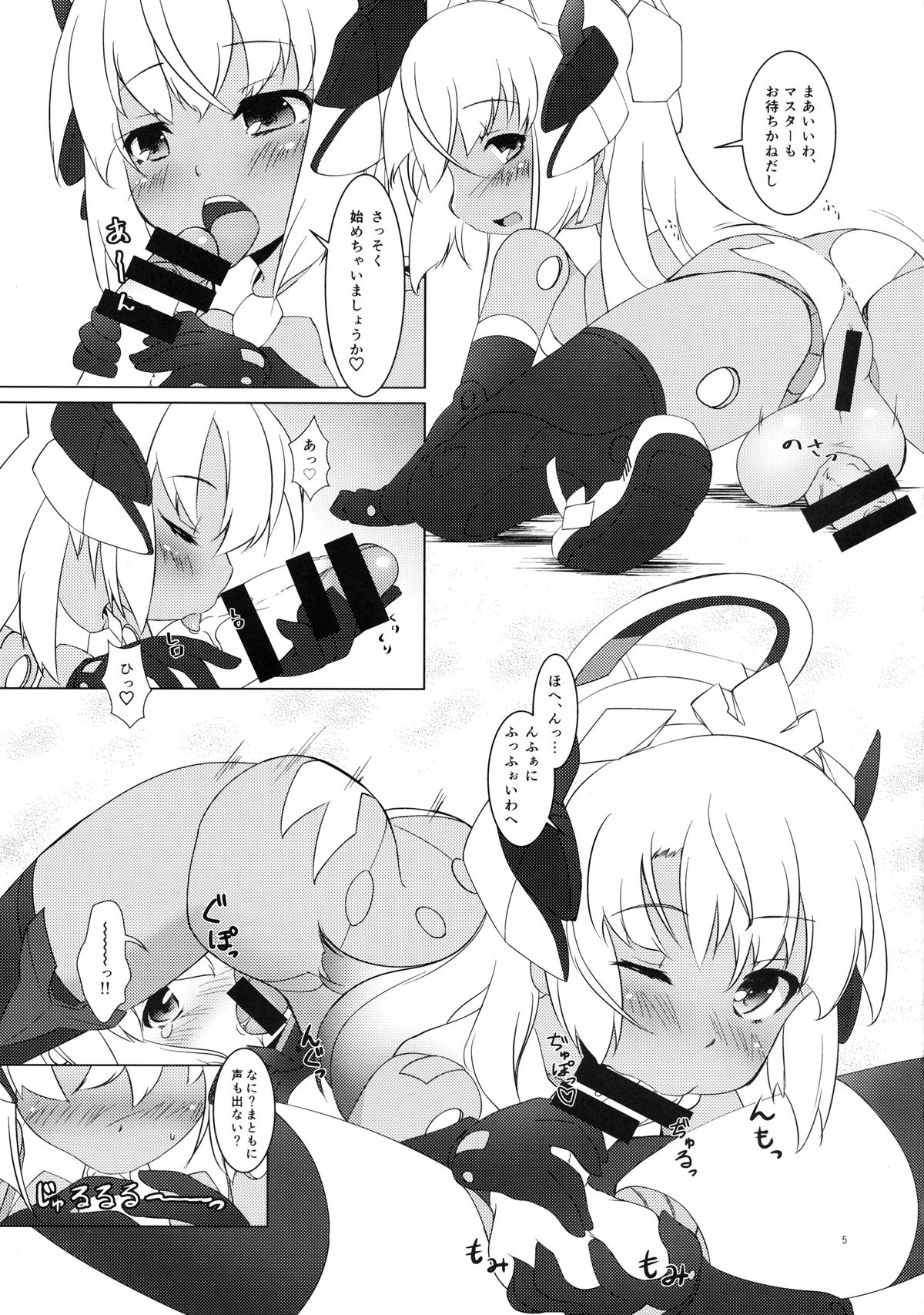EXPANTION KIT/LT page 5 full