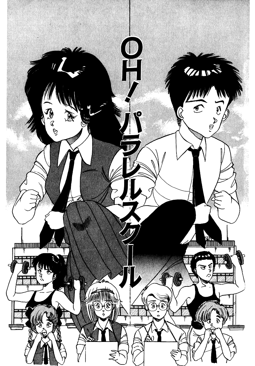 Oh! Parallel School page 6 full