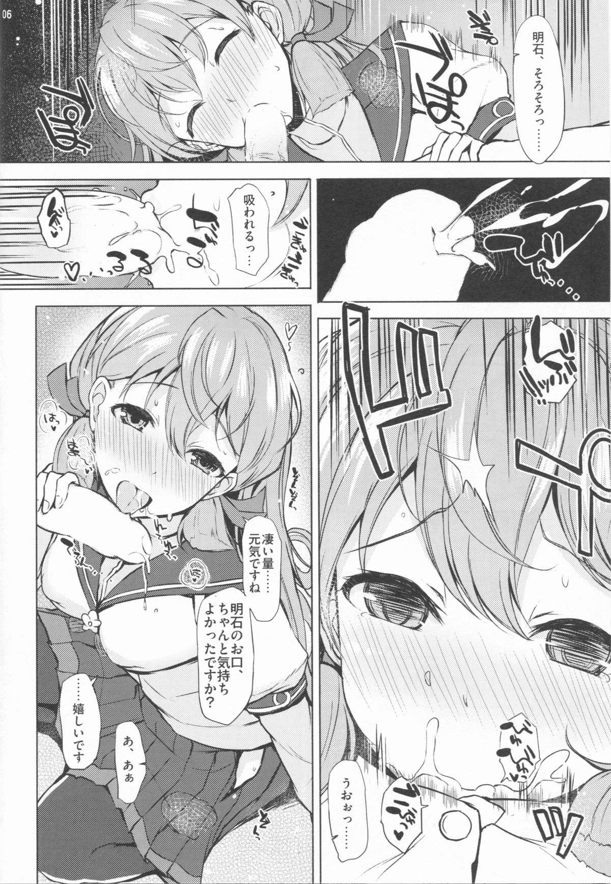 STIMULATION page 6 full