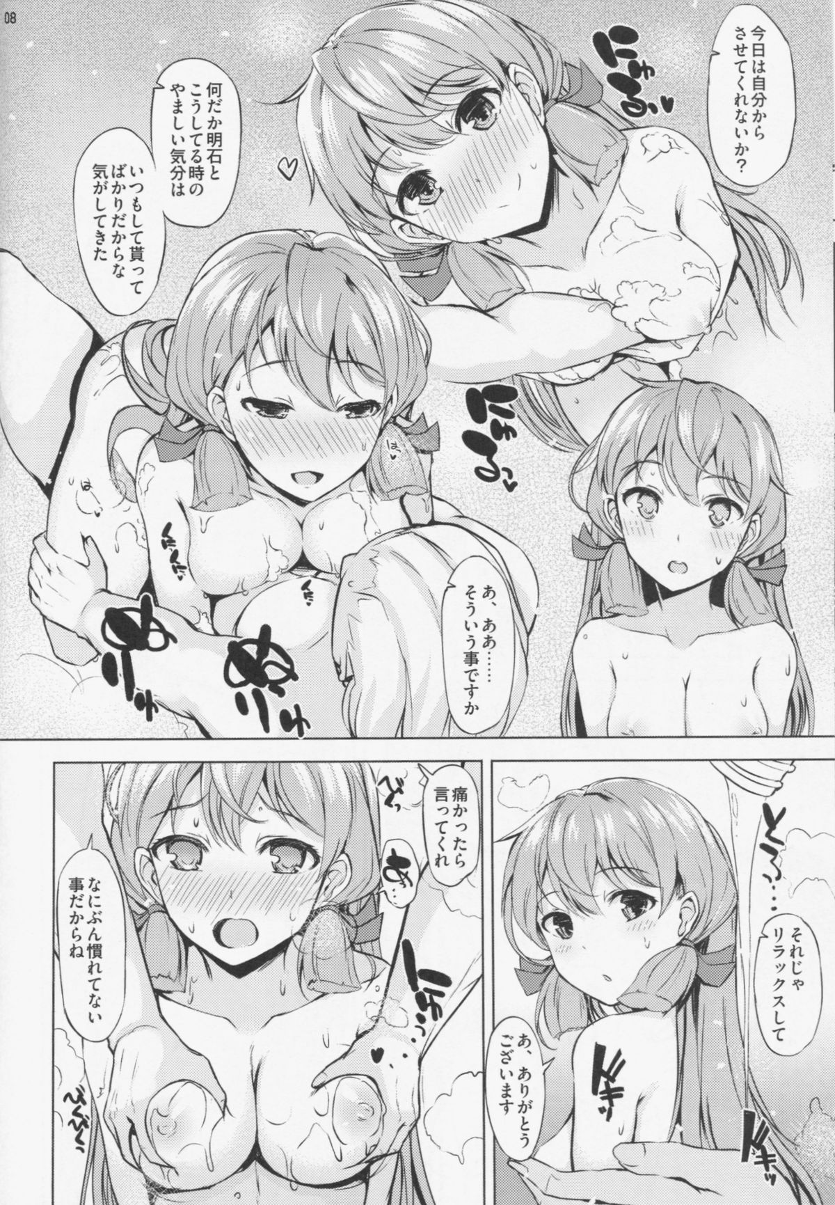 STIMULATION page 8 full