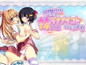 Aniki Shikkaku!? Imoutotachi to Ikenai Koto ni Natte Masu. cover