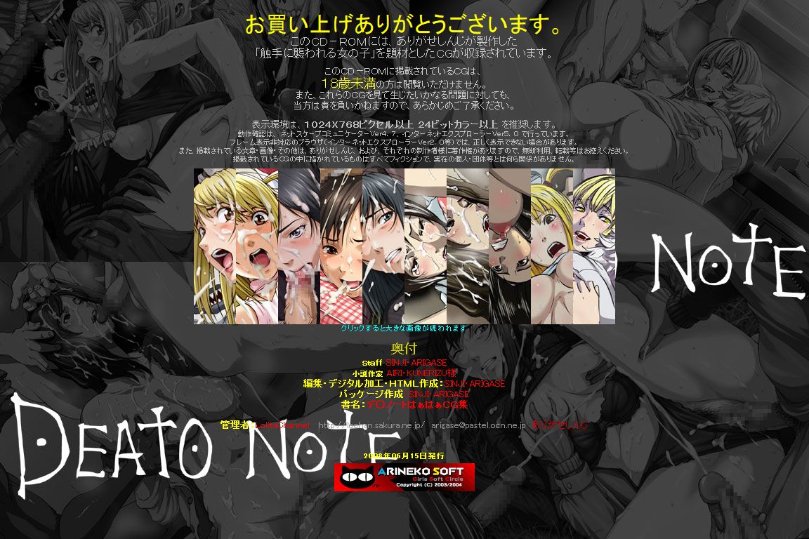 Hanken Chara Shokushu Ryoujoku CG Shuu No. 092!! Deat○ Note HaaHaa CG Shuu page 2 full