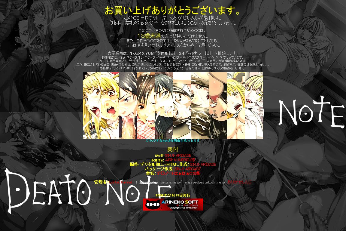 Hanken Chara Shokushu Ryoujoku CG Shuu No. 092!! Deat○ Note HaaHaa CG Shuu page 3 full