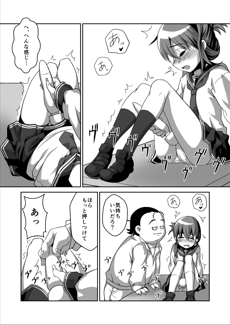 Inazuma-chan ga… page 9 full