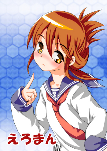 Inazuma-chan ga… cover