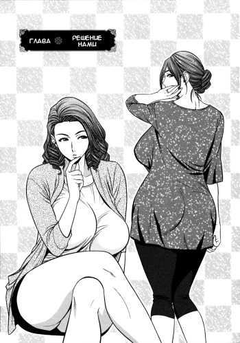 Twin Milf Ch. 3 cover