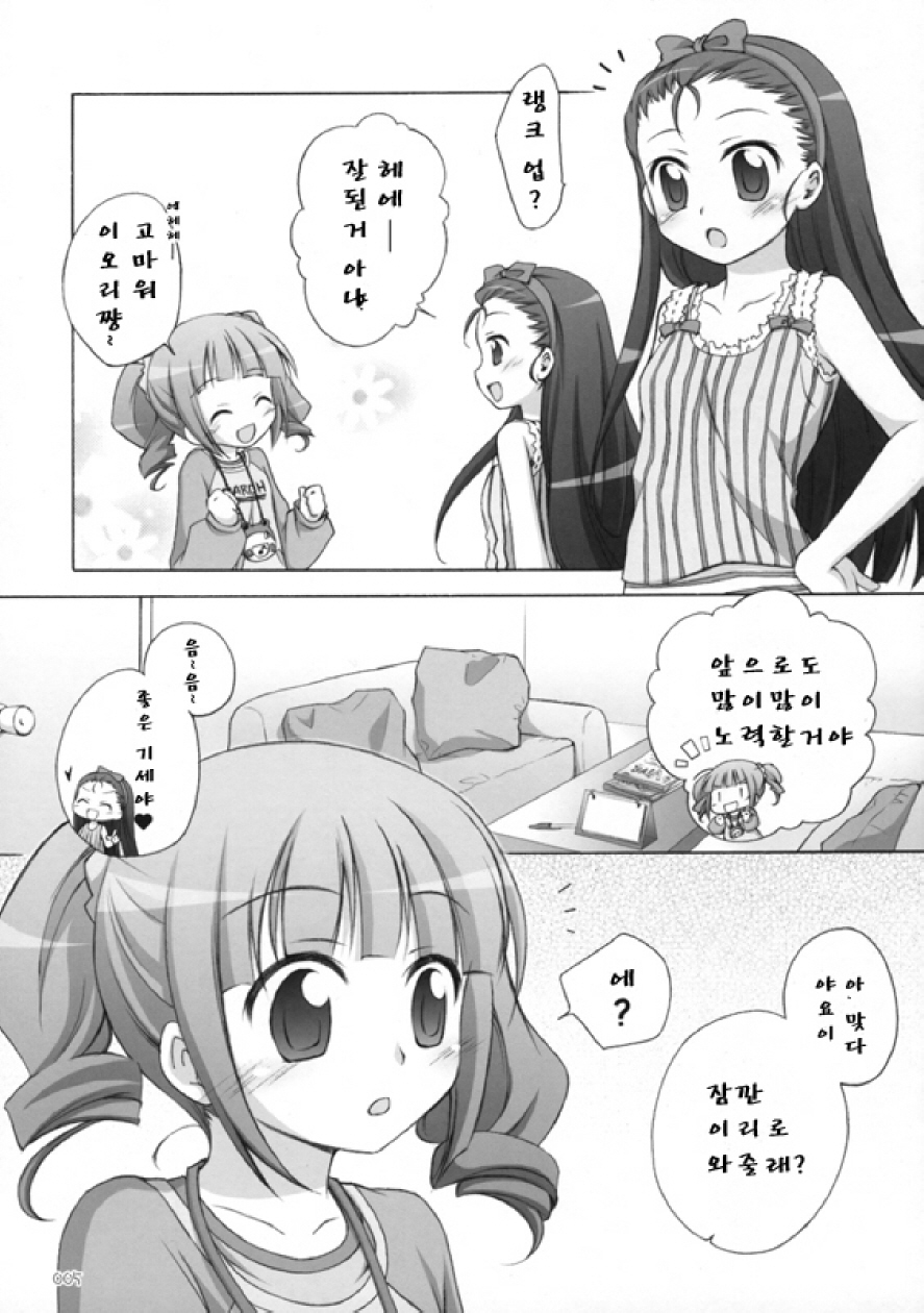 Suitei iDOL 2 page 5 full