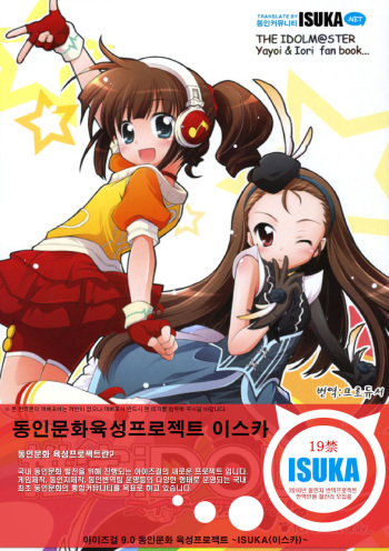 Suitei iDOL 2 cover