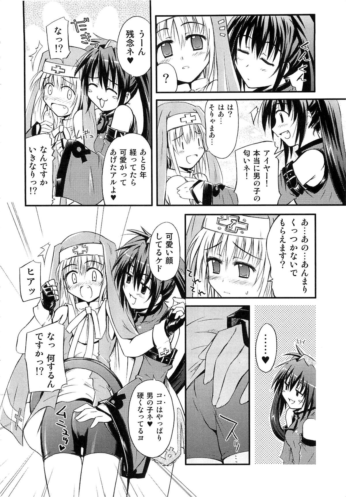 Teddy Cat Gensen Parody Doujinshi Sairoku Anthology page 8 full