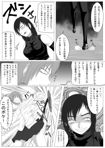 Asaokitara shippo ga haete imashita 2 cover
