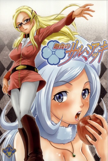 Houshoku no Salmiakki cover