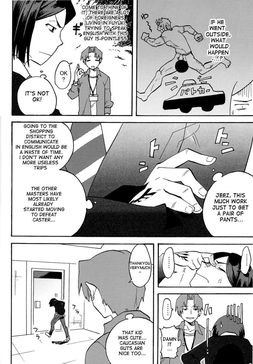 Hakohame page 8 full