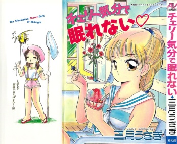 Cherry Kibun de Nemurenai cover