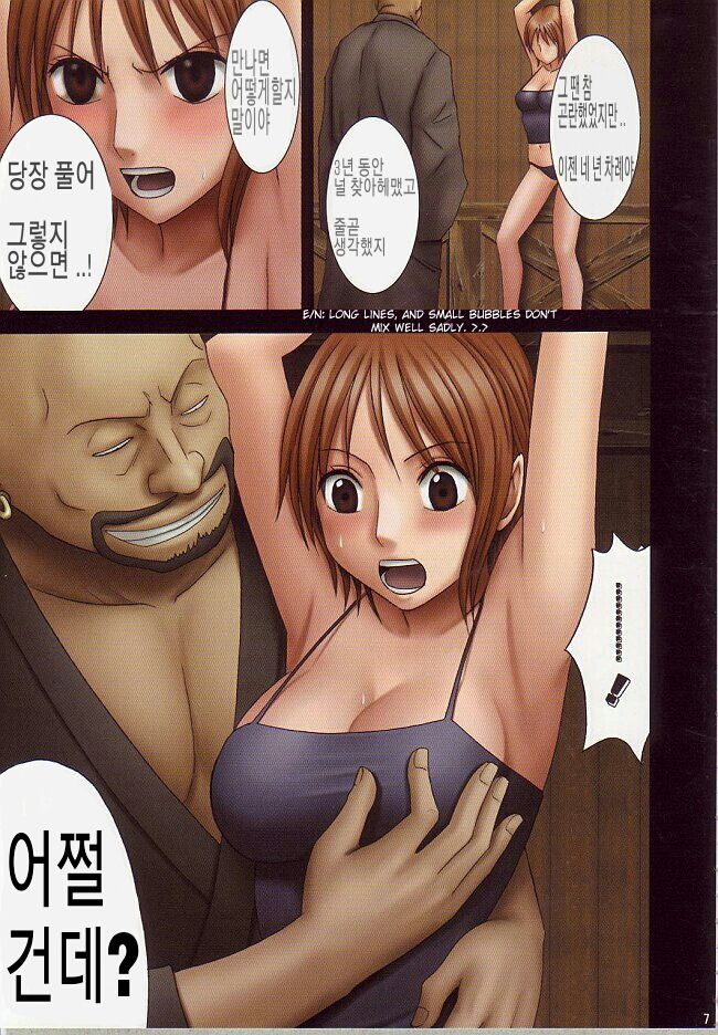 Nami Sai page 6 full