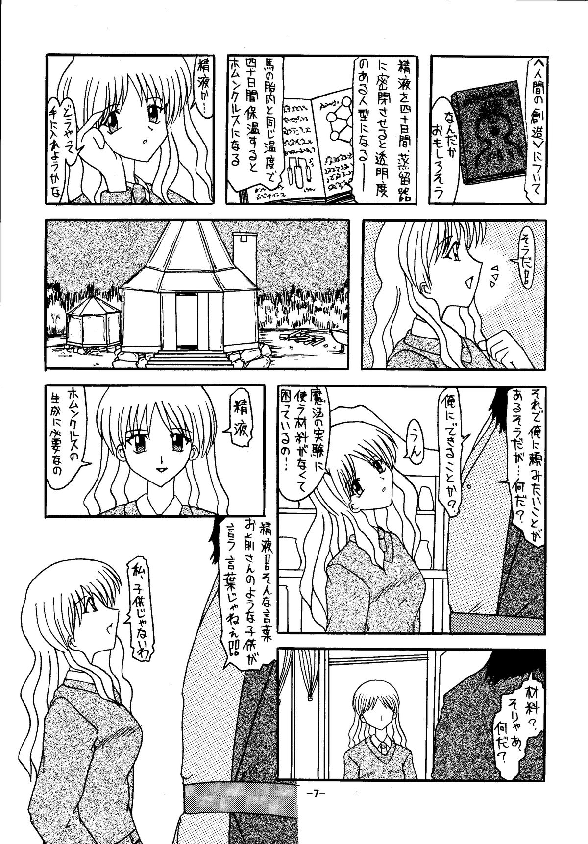 little witch project page 6 full
