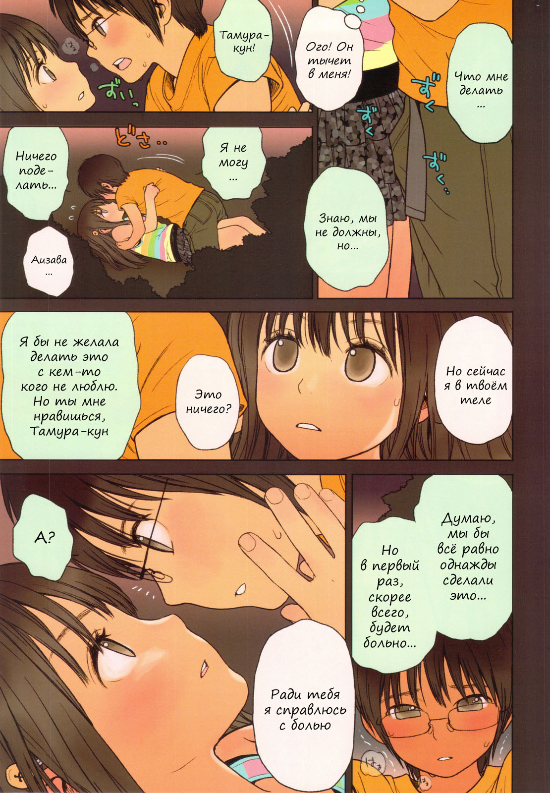Little Girl 5 page 10 full