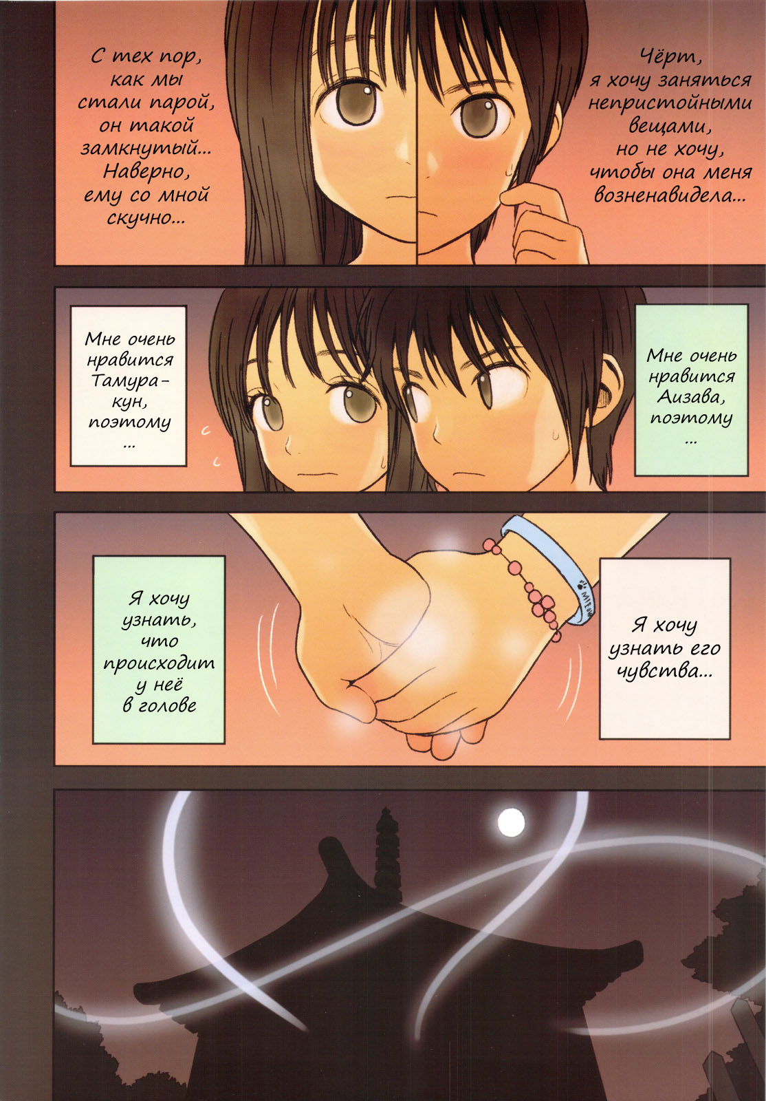 Little Girl 5 page 5 full