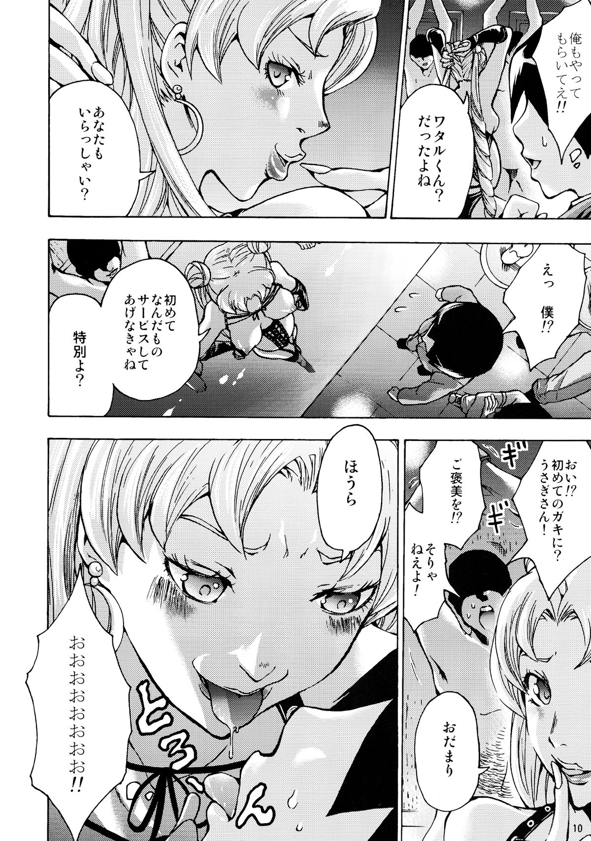 Ninpu Joou Usagi Crystal page 10 full