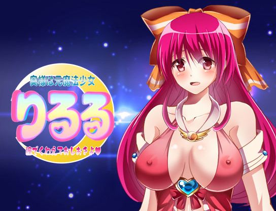 Okusama wa Moto Mahou Shoujo Riruru page 2 full