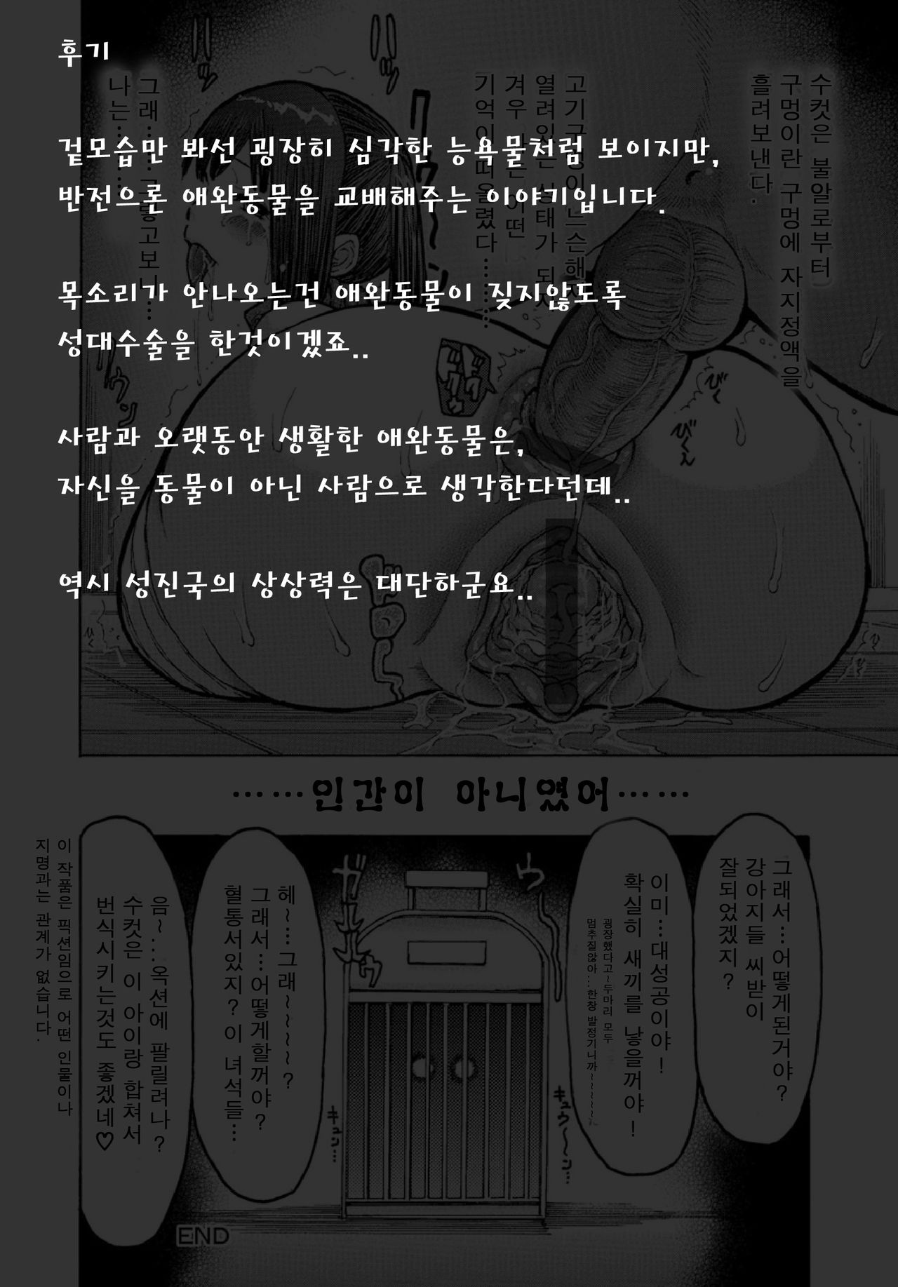 Yami no ehon page 7 full