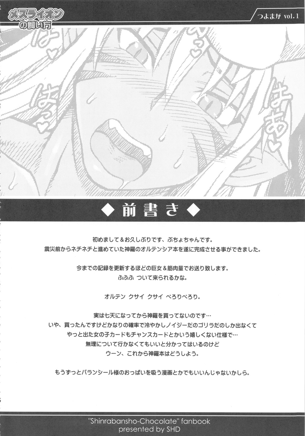 Mesu Lion no Kaikata I Caring for your Lioness page 3 full