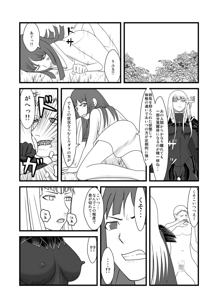 She Signs Alicia &amp; Beth - Part One page 10 full