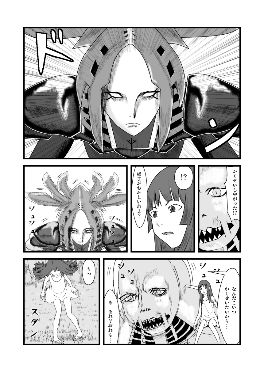 She Signs Alicia &amp; Beth - Part One page 3 full
