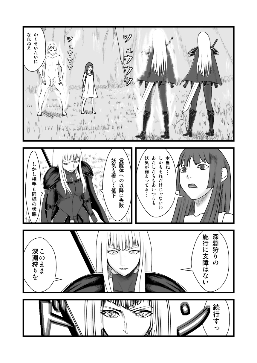 She Signs Alicia &amp; Beth - Part One page 4 full