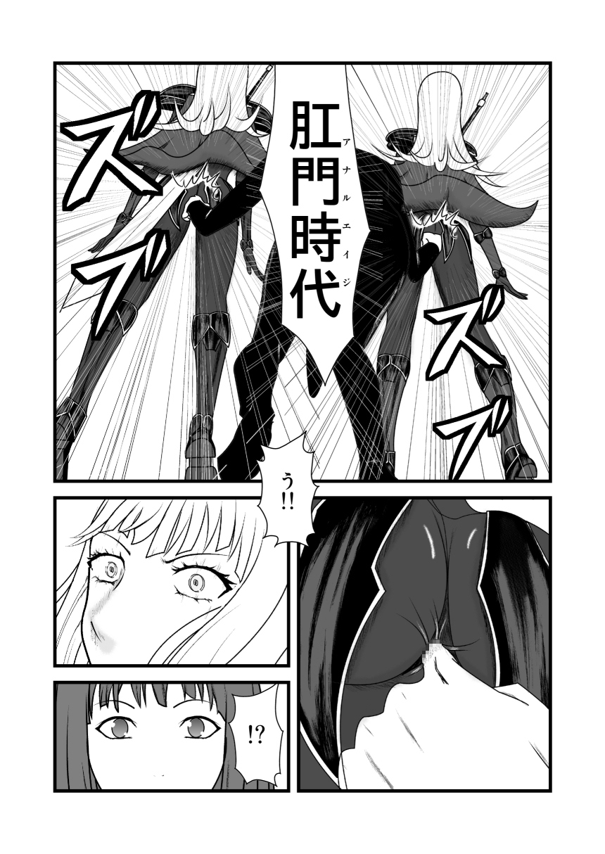 She Signs Alicia &amp; Beth - Part One page 5 full