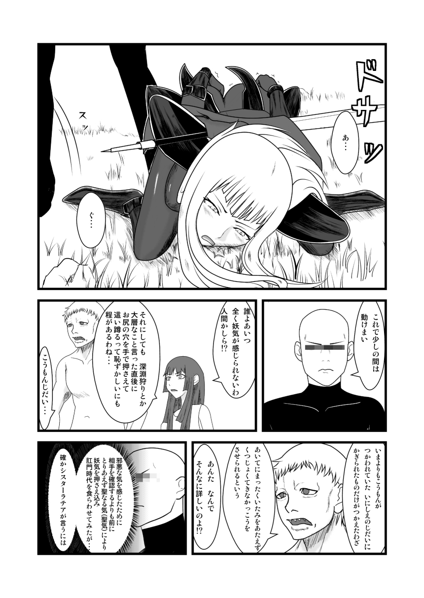 She Signs Alicia &amp; Beth - Part One page 6 full