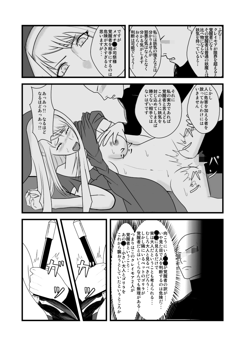 She Signs Alicia &amp; Beth - Part One page 7 full