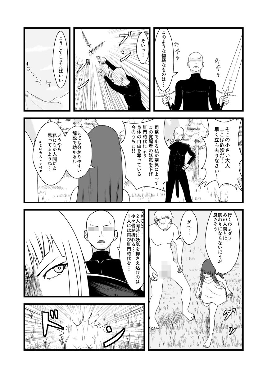 She Signs Alicia &amp; Beth - Part One page 8 full