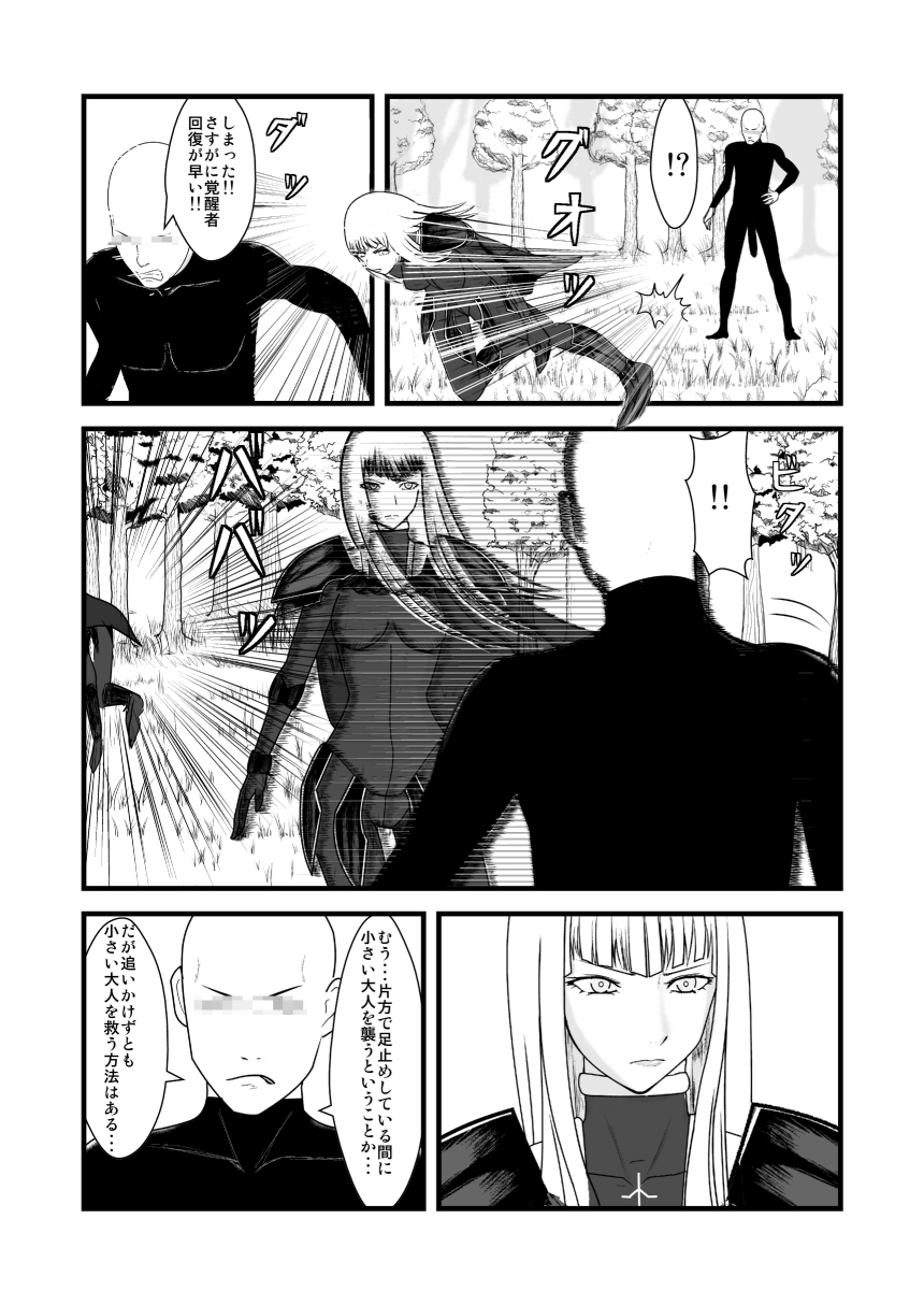 She Signs Alicia &amp; Beth - Part One page 9 full