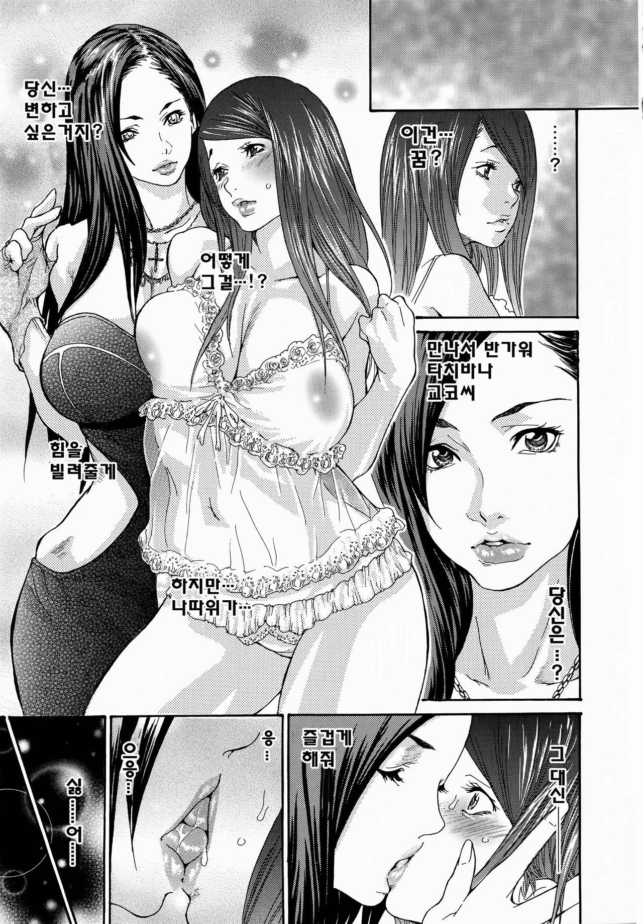 Metamorphose ~Celeb Tsuma no Seien~ + Message Paper page 10 full