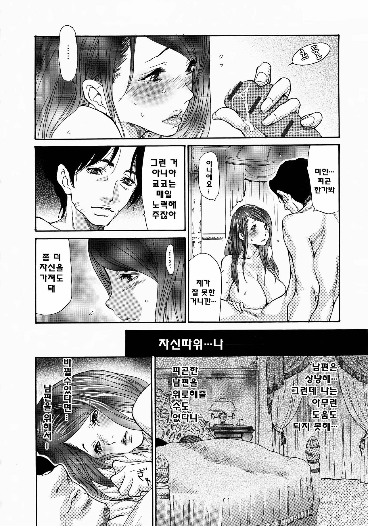 Metamorphose ~Celeb Tsuma no Seien~ + Message Paper page 9 full