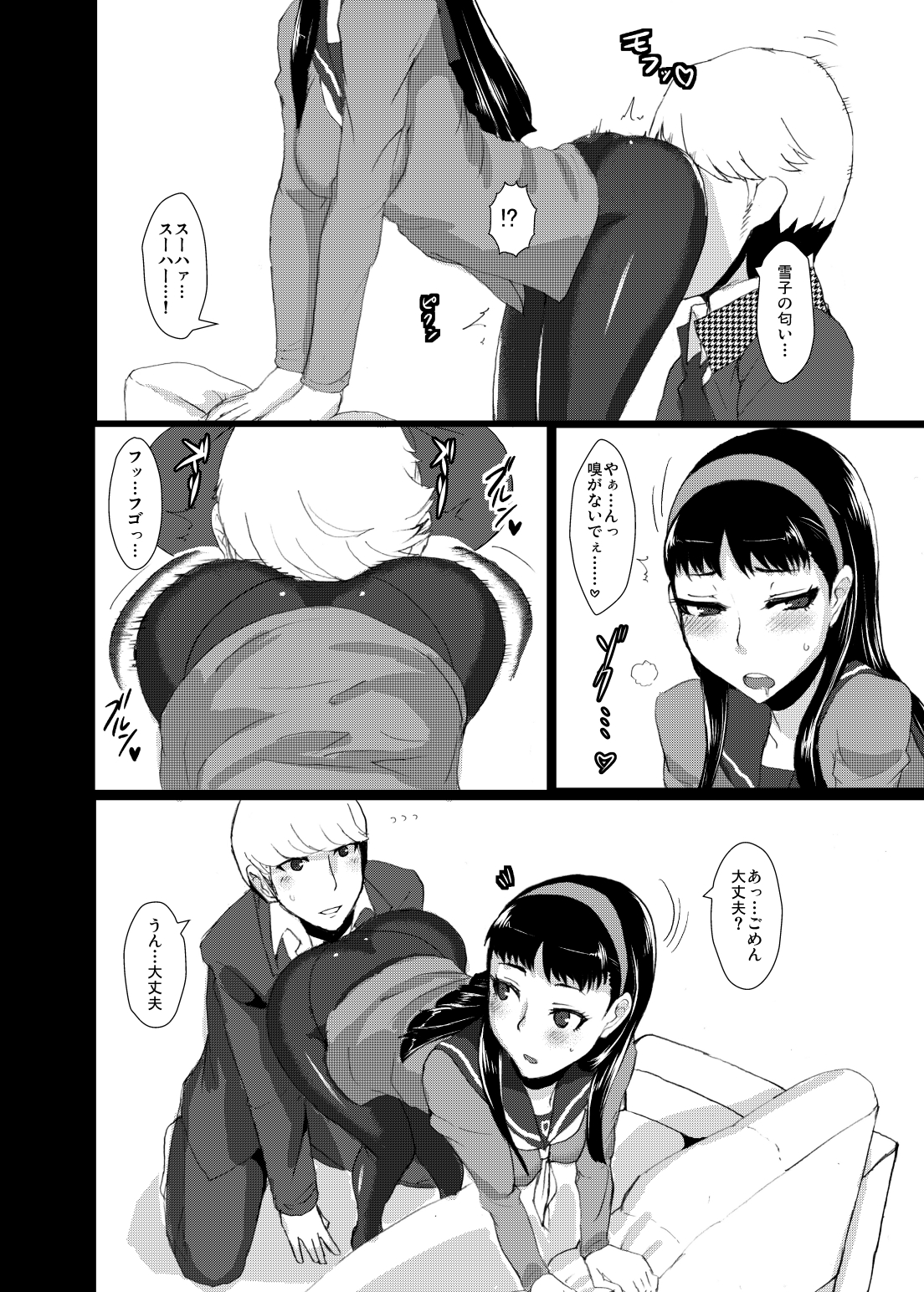 Yukikomyu! page 5 full