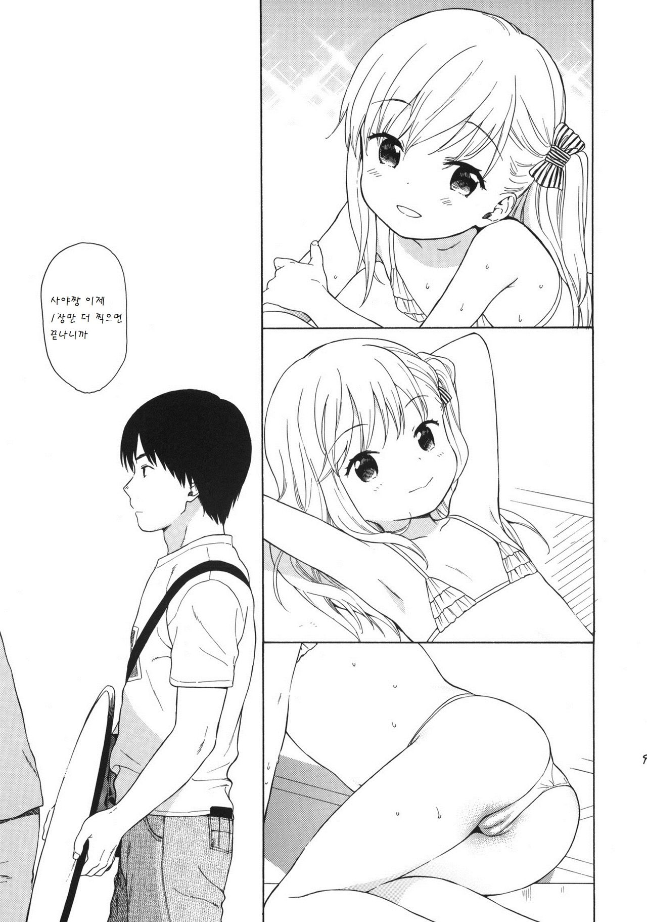 in the milk 4 page 10 full
