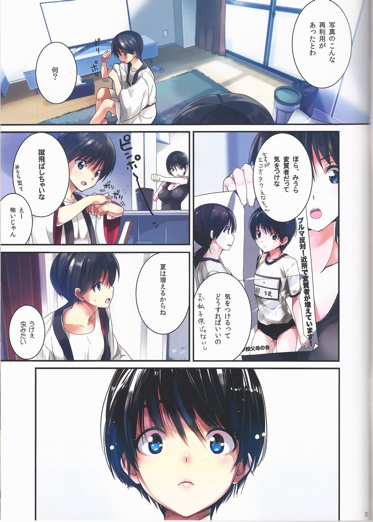 Danbo- to Jumbo- page 2 full