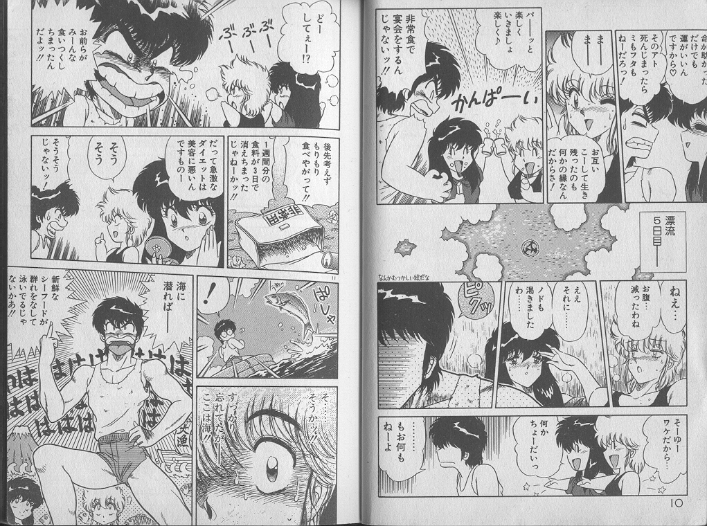 Ecchi Sensation page 7 full