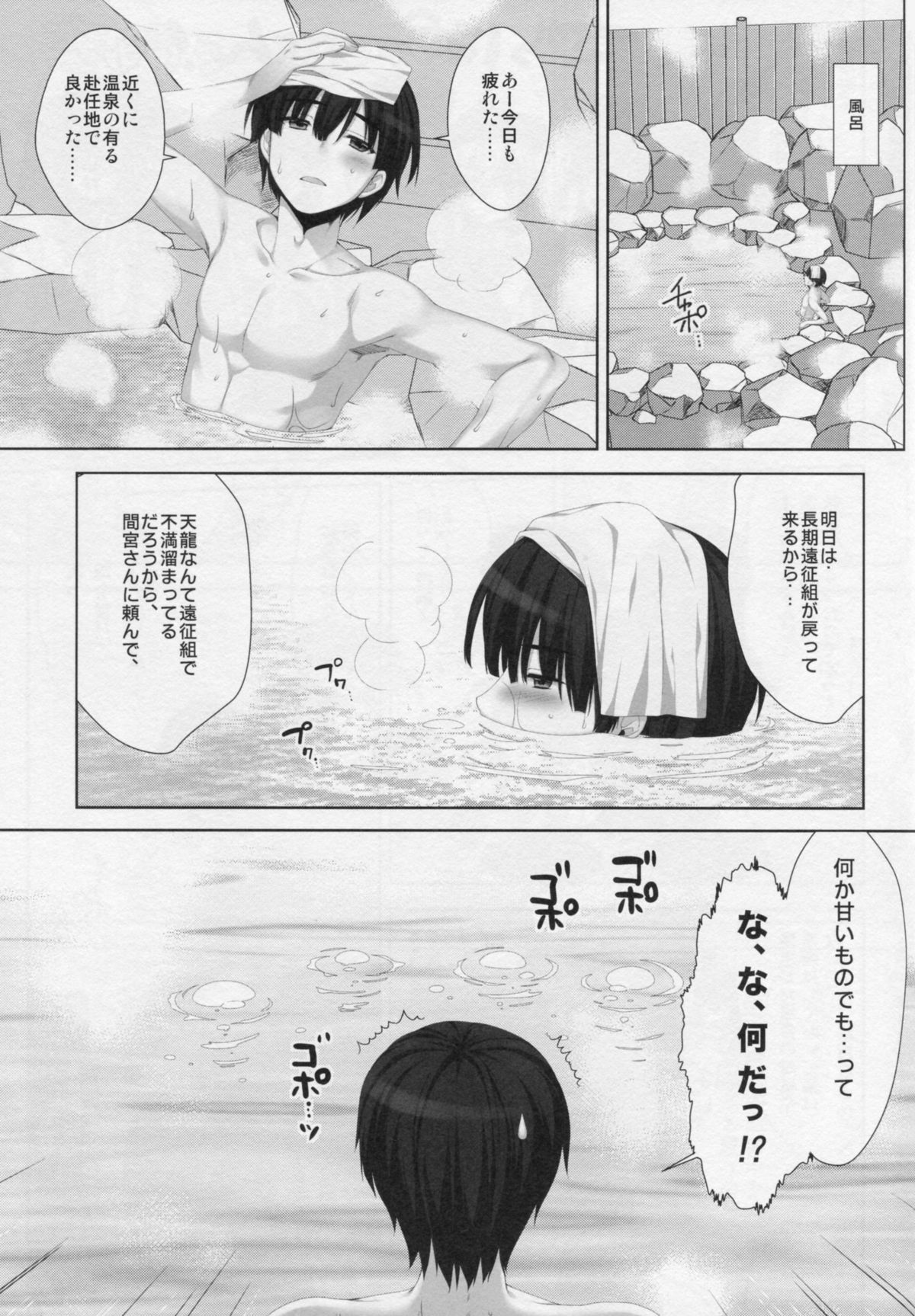 petit lips page 6 full