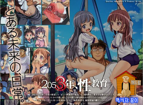 2053nen, Seikyouiku. page 1 full