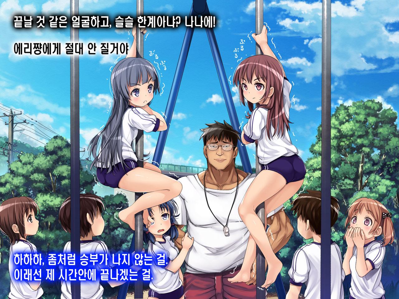 2053nen, Seikyouiku. page 4 full