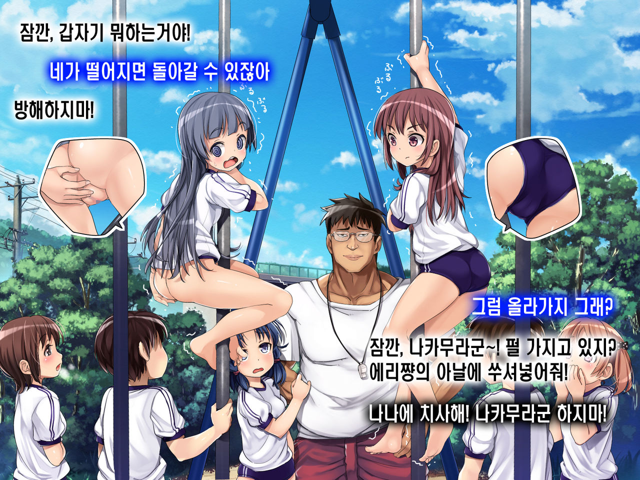 2053nen, Seikyouiku. page 6 full